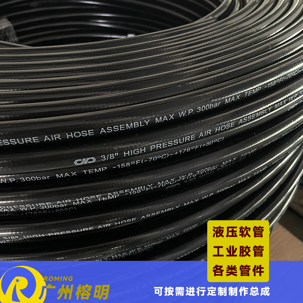 樹(shù)脂軟管 得普環(huán)衛(wèi)清洗管 高壓水洗管 水射流清洗軟管 鋼絲編織油管